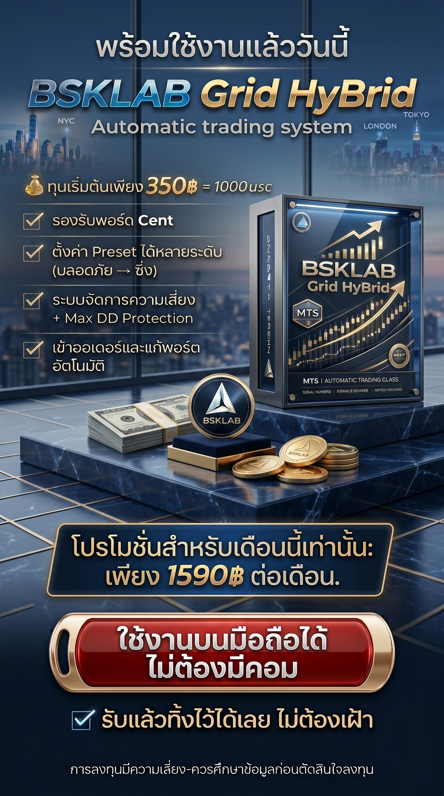 BSKLAB Grid Hybrid